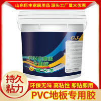 กาวปูพื้น PVC,กาวหนังชั้นอนุบาล,วัสดุม้วน,กาวพลาสติกปูพื้น,วัสดุม้วน,กาว