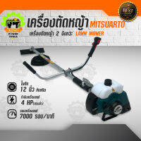 เครื่องตัดหญ้า MITSUarto 2 จังหวะ 4 แรงม้า เครื่องตัดไม้ เครื่องตัดหญ้าสูบน้ำ เครื่องตัดหญ้าพรวนดิน อุปกรณืตกแต่งสวน