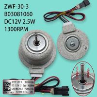 ZWF-30-3ใหม่สำหรับตู้เย็นมอเตอร์ DC 12V มอเตอร์พัดลม