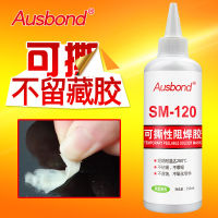 ออสบอน SM-120 กาวป้องกันการเชื่อมที่ทนต่ออุณหภูมิสูง   กาวเชื่อม   กาวบัดกรี   ฟลักซ์   ฟิล์มกาวฉีกขาด