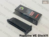 WE Glock 19 / 23C BK Magazine