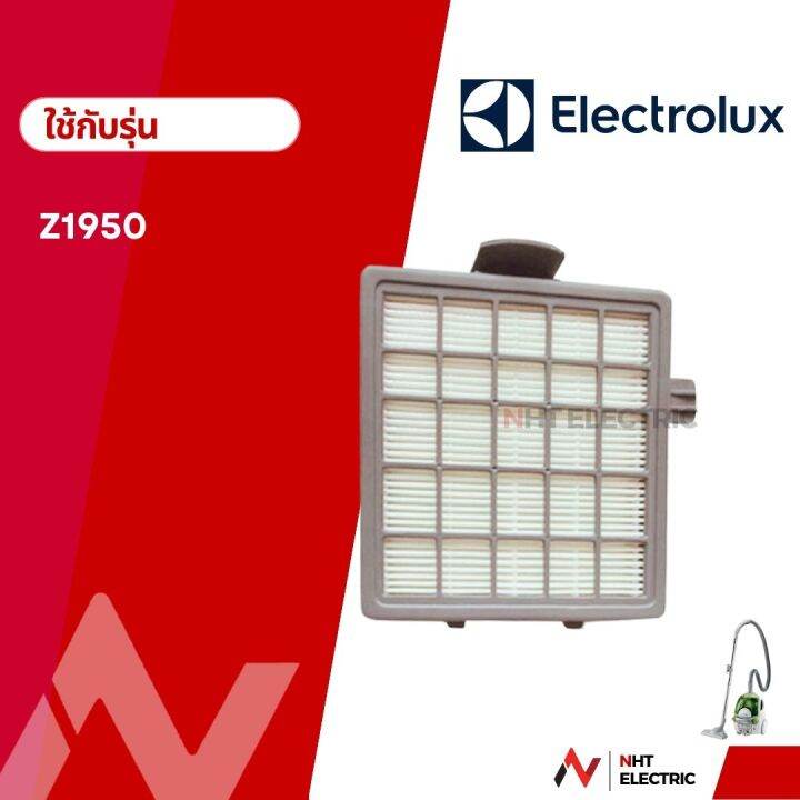 Electrolux ฟิลเตอร์ อะไหล่เครื่องดูดฝุ่น รุ่น Z1950 Lazada.co.th