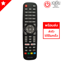 รีโมททีวี ไฮเออร์ Haier Smart TV รุ่น HTR-A10EG มีปุ่ม NETFLIX / มีปุ่ม YouTube มีสินค้าพร้อมส่ง