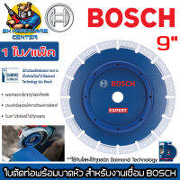 EXPERT  ใบตัดท่อโลหะ อเนคประสงค์ ตัดพร้อมบาดหน้าท่อ ขนาด 9นิ้ว ยี่ห้อ BOSCH รหัส 2 608 901 392 (Diamond Technology)