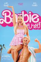 บาร์บี้ Barbie 2023 (เสียง ไทย /อังกฤษ | ซับ ไทย/อังกฤษ) DVD