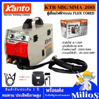 KANTO ตู้เชื่อมไฟฟ้า 2 ระบบ รุ่น KT-MIG/MMA-200 ขนาดลวด MIG 0.8 Mm แถมอุปกรณ์พร้อมใช้งาน และรับประกัน 1 ปี