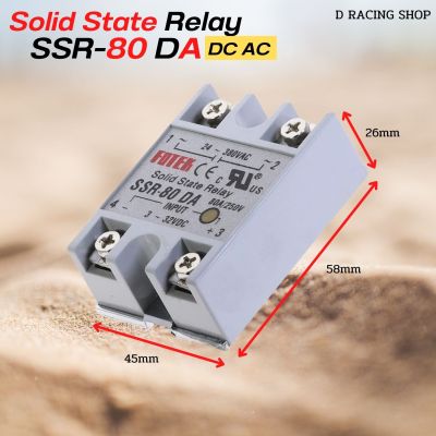 SSR 80DA Solid State Relay โมดูล 80A ส่งด่วน จากประเทศไทย