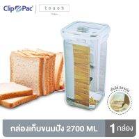 แนะนำ - Clip Pac Touch กล่องขนมปัง กล่องเก็บขนมปัง 2700 มล. 1 กล่อง รุ่น 434 เก็บได้ 20 แผ่น มี BPA Free