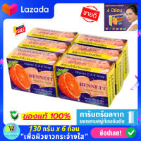 เบนเนท สบู่ส้ม ไวท์เทนนิ่ง (จัดส่งทันที) ปกป้องผิวจากสิว ฝ้า ผด เบนเนต สบู่ผิวขาว ของแท้100% 130 กรัม Bennett C&amp;E soap whitening