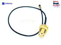 SMA Cable SMA to IPX 25 Cm.