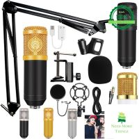 Need More Thingz ไมค์อัดเสียง คอนเดนเซอร์ Pro Condenser Mic Microphone BM800 Pro พร้อม ขาตั้งไมค์โครโฟน และอุปกรณ์เสริม [ของขวัญฟรี]