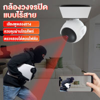 กล้องวงจรปิด WiFI กล้องวงจรปิดไร้สาย ล้านพิกเซล ซ่อนเสาอากาศ Full HD Wi-Fi IP Camera  กล้องวงจรปิดหมุนได้ 360°