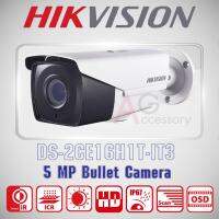 Hikvision DS-2CE16H1T-IT3 3.6MM Exir Bullet Camera Indoor/Outdoor Turbo HD กล้องวงจรปิด ความละเอียด 5 ล้านพิกเซล เลนท์ 3.6MM กล้องรักษาความปลอดภัย ภาพชัด สินค้าคุณภาพ