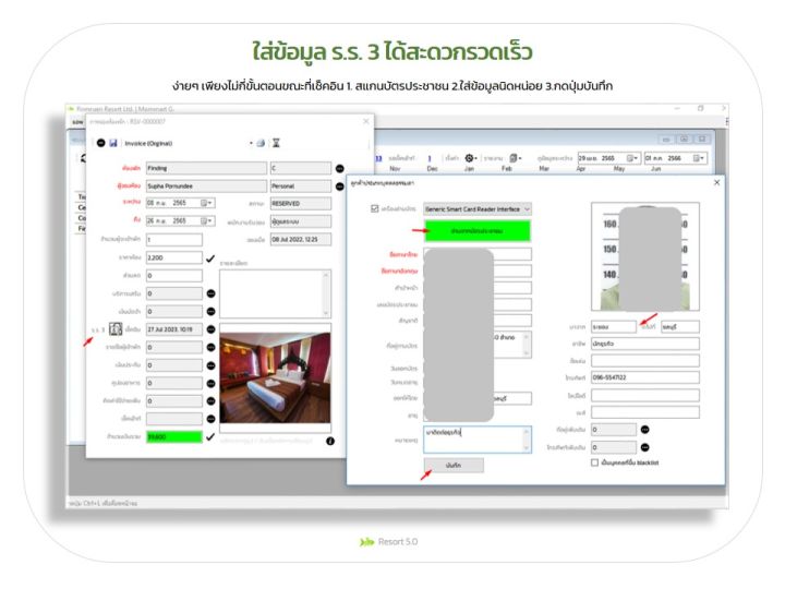 resort-5-0-โปรแกรมรีสอร์ท-จองห้องพักล่วงหน้า-ออกเอกสาร-ร-ร-3-และ-ร-ร-4-ได้-สแกนบัตรประชาชน-ฐานข้อมูลลูกค้าและห้องพัก-ออก-invoice-ใบกำกับภาษี