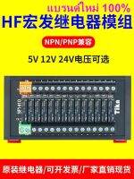 100ใหม่เอี่ยม/OMRON Omron รีเลย์ Hongfa แผงควบคุมโมดูลโมดูลรวม2412VSF0810SF1610 -03102♞❄คอส