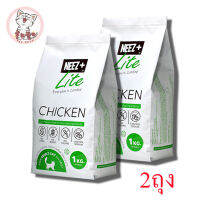 Neez+  Lite  แมวเลี้ยงในบ้าน 1KG จำนวน  2 ถุง