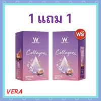 ** 1 แถม 1 ** WINK WHITE W Collagen Plus วิงค์ไวท์ ดับเบิ้ลยู คอลลาเจนพลัส ขนาดบรรจุ 7 ซอง / 1 กล่อง