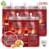 [ชนิดซอง] น้ำตบ Sewa Insam Essence [5 ซอง] น้ำโสมเซวา บำรุงผิวชุ่มชื้น