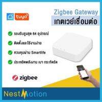 อุปกรณ์อัจฉะริยะ เทคโนโลยีไฮเทค GATEWAY รีโมทสั่งการด้วยเสียง ลำโพงไซเรน ปลั๊กไฟอัจฉะริยะ [เซ็ท10ชิ้น]