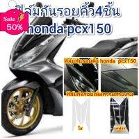 ฟิล์มกันรอยคิ้ว honda pcx150 ป้องกันรอยเพิ่มความสวยงาม #ฟีล์มติดรถ #ฟีล์มกันรอย #ฟีล์มใสกันรอย #ฟีล์มใส #สติ๊กเกอร์ #สติ๊กเกอร์รถ #สติ๊กเกอร์ติดรถ