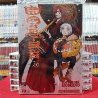 D.GRAY Man ดี.เกรย์ แมน เล่มที่ 26 หนังสือการ์ตูน มังงะ มือหนึ่ง ดีเกรย์แมน kaneangshop