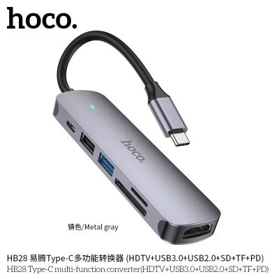 Hoco HB28 Hdmi Type-C all in one (USB3.0+USB2.0+SD+TF+PD) อุปกรณ์เชื่อมต่อส่งสัญญาณภาพ
