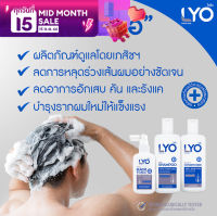 [ของแท้ 100%] LYO ANTI HAIR LOSS ไลโอ ผลิตภัณฑ์ดูแลเส้นผม ลดผมร่วง เพิ่มผม แชมพู ครีมนวด เซรั่มบำรุงผม ยาบำรุงผม ยาสระผม