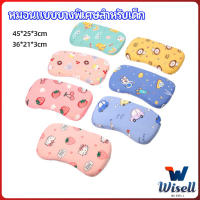 Wisell หมอนเด็ก หมอนนิ่มพิเศษ หมอนเมมโมรี่โฟม baby pillow มีสินค้าพร้อมส่ง