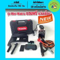 Makita mini inverter  ตู้เชื่อมมินิ  600A แถมฟรีแว่นตาออโต้และหน้ากากเชื่อม (Technology of Japan)