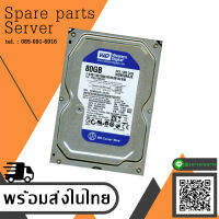 Western Digital 80GB 3.5" 7200rpm WD800AAJS Blue Hard Drive 701590 - สินค้ารับประกัน โดย บริษัท อะไหล่เซิร์ฟเวอร์ จำกัด