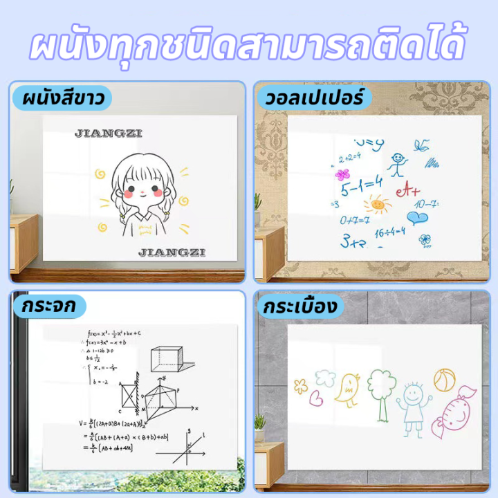 สติกเกอร์-ไวท์บอร์ด-กระดานไวท์บอร์ดแม่เหล็ก-มี3ขนาดให้เลือก-กว้าง45-60-90-สติ้กเกอร์ไวท์บอร์ด-กระดานไวบอร์ด-กระดานดำขาตั้ง-กระดานไวท์บอร์ด-แผ่นไวท์บอร์ด-ไวท์บอร์ดลบได้-บอร์ดติดผนัง-กระดานไวท์บอด