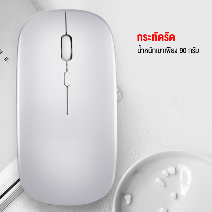 เมาส์-wireless-mouse-2-4ghz-เมาส์ไวเลส-เมาส์ไร้สาย-เมาส์ใส่ถ่าน-เมาส์พกพา-ความไว-800-1200-1600-dpi-มีไฟ-rgb-ปุ่มเงียบ-รับประกันสินค้า-6-เดือน-mobuying