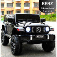 (1ที่นั้ง 4ล้อ เบาะหนัง) Benz รถเบ๊นซ์เด็ก รถเบ๊นซ์ไฟฟ้า รถเบ๊นซ์รีโมทบังคับ รถเบนซ์เด็ก รถแบตเตอรี่เด็ก รถเด็กเล่น