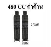 ถังคาร์บอน 480cc ดำด้าน ไฟเบอร์ เกรด USA รองรับเเรงดัน 4500 PSI เกลียว M18x1.5