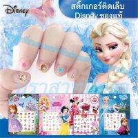 【สินค้าคงคลังในประเทศไทย】สต็อกไทย 6 สติ๊กเกอร์ติดเล็บเจ้าหญิงเอลซ่าแช่แข็ง Cartoon Disney Girl สติ๊กเกอร์เจ้าหญิงเอลซ่าแช่แข็ง