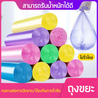 ถุงขยะ 1แพ็ค มี5ม้วน，ถุงพลาสติกที่ช่วยปกป้องสิ่งแวดล้อม ทนทานต่อการฉีกขาด / ป้องกันการรั่วซึม/สามารถรับน้ำหนักได้ดี