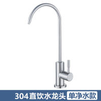 Straight Drinking Water Faucet Household Kitchen Water Purifier Accessories 304 Stainless Steel Pure Water Faucet Kitchen Faucet