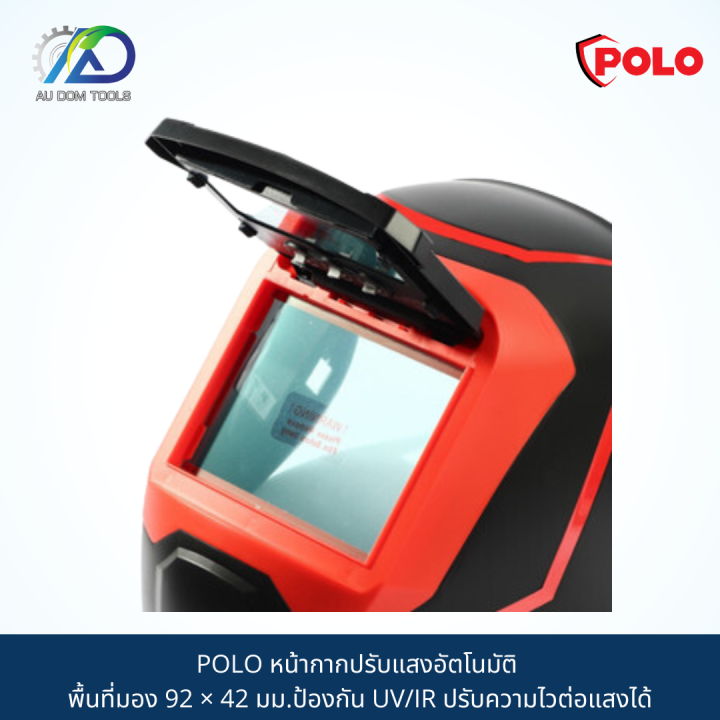 polo-หน้ากากปรับแสงอัตโนมัติ-พื้นที่มอง-92-42-มม-ป้องกัน-uv-ir-ปรับความไวต่อแสงได้