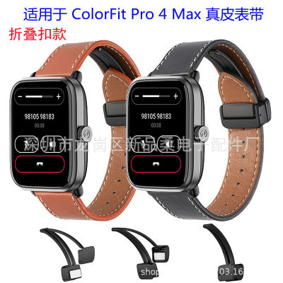 ใช้บังคับ ColorFit Pro 4 Max สายนาฬิกาหนังแท้ 22mm สายหนังแท้พับหัวเข็มขัดสายหนังแท้ด้านเดียว