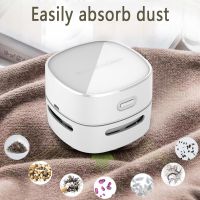 เครื่องดูดฝุ่นจิ๋ว เครื่องดูดฝุ่นเล็ก เครื่องดูดฝุ่นไร้สาย Dust Sweeper