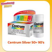 Centrum Silver 50+ 90s เซนทรัม ซิวเวอร์ 50+ ผลิตภัณฑ์เสริมอาหาร 90 เม็ด