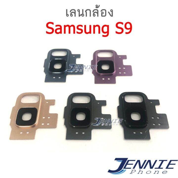 เลนกล้อง-samsung-s9-กระจกเลนส์กล้อง-samsung-s9-กระจกกล้องหลัง-camera-lens-samsung-s9-ได้1ชิ้นค่ะ