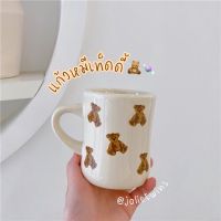 พร้อมส่ง?? แก้วกาแฟ แก้วมัค น้องหมีเท็ดดี้ แก้วเซรามิค น่ารัก มีหูจับ แต่งโต๊ะทำงานให้ฟิลลิ่งกู๊ดกันค่ะ