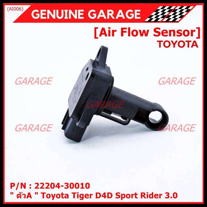 ราคาพิเศษ-ของใหม่-100-air-flow-sensor-toyota-ตัวa-toyota-tiger-d4d-sport-rider-3-0-รหัสแท้-22204-30010-พร้อมจัดส่ง-mkp