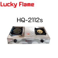 Lucky Flame  ลัคกี้เฟลม HQ-2112s สเตนเลสทั้งตัว หัวทองเหลือง + หัวอินฟาเรด + หัวปรับสายแก๊สครบชุด รับประกัน5ปี ส่งฟรี?สินค้าพร้อมส่ง