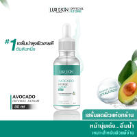 ?ส่งฟรี พร้อมส่ง? LURSKIN AVOCADO INTENSE SERUM 30 ml เซรั่มอโวคาโด้ ชุ่มชื้นล้ำลึก จบผิวแห้ง ผิวขาดน้ำ คืนผิวนุ่มเด้ง หน้าไม่มัน