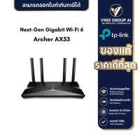 TP-Link Archer AX53 เป็น Router AX3000 (2402 Mbps on 5 GHz and 574 Mbps on 2.4 GHz) มาพร้อมกับเทคโนโลยีใหม่ Wi-Fi 6