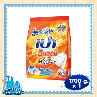 ผงซักฟอก Pao Win Wash Concentrated Powder Detergent 1700 g :  washing powder เปา วินวอช ผงซักฟอก สูตรเข้มข้น 1700 กรัม