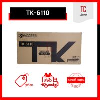 [ของแท้] - TK-6110 ผงหมึกเครื่องถ่ายเอกสาร ใช้สำหรับ ECOSYS M4125idn,M4132idn