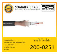 CABLE สายไมโครโฟน Balance High-end รุ่น 200-0251 ยี่ห้อ SOMMER สินค้าพร้อมส่ง ของแท้100% ขนาด 2 x 0.38 mm² PVC Ø 7.00 mm สีดำ